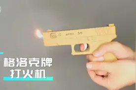 （完整版）Clock牌打火机，无发射功能纸制玩具，请注意分辨