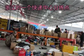 浙江的一个快递分拣中心，怎么会韵达，中通，申通都在这边一起呢