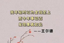 #文字语录#读书惊世骇俗的名人名言，哪句让你扎心了？视频封面
