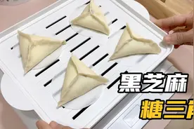 寒冷的冬天来一锅热乎乎甜糯糯黑芝麻糖三角，特殊做法不流糖视频封面
