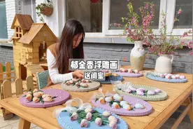 做了九幅郁金香浮雕画送闺蜜们 做完自己都被这一桌子惊艳到了