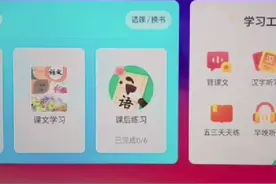 读书郎学习机基本操作视频视频封面