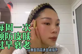 每周一次面部刮痧，促进血液循环，淡化皱纹抗衰，坚持做更显年轻视频封面
