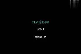 婷美广告视频封面
