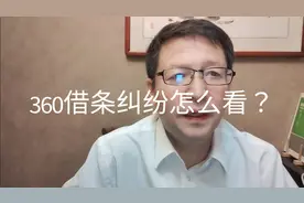 热点微观察，360借条惹纠纷，产生肢体争斗，会更严重吗？视频封面