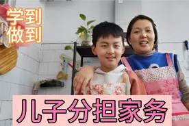 宝妈学习并重新审视儿子的教育方法，今日从帮妈妈分担家务做起。