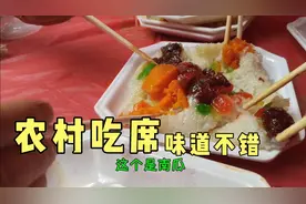 陕西关中农村吃席实拍，有馍有饭大锅炒菜，上一个菜瞬间就吃没了