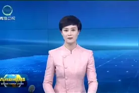 展现青海风采 共写全运荣光视频封面