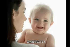 如何备孕生儿子？夫妻俩抓住这几点，提高怀男孩几率！视频封面