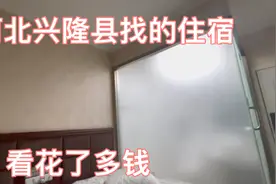 河北兴隆县，群山环抱的县城中心位置找的住宿看花了多少钱～视频封面