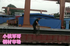 公司正式挂牌山钢集团代理商，大量莱钢H型钢，卷板现货热卖中。视频封面
