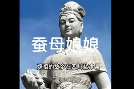 嫘祖——蚕母娘娘，我国养蚕织布制衣第一人视频封面