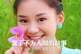 馨子不为人知的故事视频封面