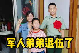20岁军人弟弟退伍了 姐姐见到他那一刻 激动得说不出话了视频封面