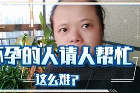 因为怀孕，家里就不能打洞钻孔，这是为什么？视频封面