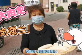 王美丽到社区采访好人好事，看到爱心人士端出肉龙，馋得不肯走了视频封面