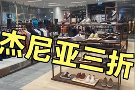 杰尼亚Zegna男裝天花板，限时优惠三折三折，帮粉丝们买一堆视频封面
