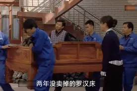 新来的女店员真是销售人才，几年卖不掉的罗汉床她三分钟卖两视频封面