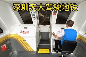 深圳厉害了！体验无人驾驶地铁，未来科技感十足！视频封面