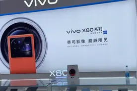 vivo X80手机来了，天玑9000处理器+4nm旗舰芯片+80W双电芯闪充视频封面