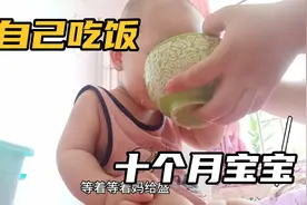 十个月长10颗牙齿，就要自己吃饭这是有多饿，快把碗给吃了视频封面