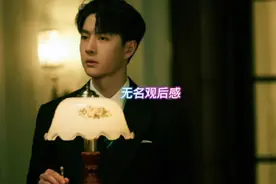 这是我看完无名的一些观后感，望大家参考～视频封面