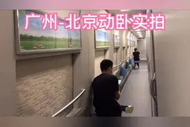 实拍广州➡️⬅️北京包厢高级动卧990元的设施和体验，我觉得值了视频封面