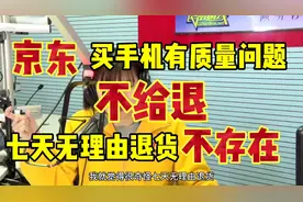 拆封后不能“七天无理由”退货！京东“霸王条款”违法吗？