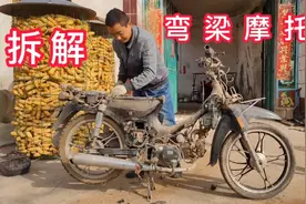 拆解一台100的废旧弯梁摩托，拆开能卖多少钱？看看怎么卖合适视频封面