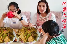 巴盟人最拿手的铁锅大烩菜，做法简单，味道浓郁，正经农家饭