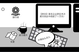 键盘侠视频封面