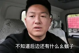 货拉拉超时等候费也要改革了，真是一波未平一波又起，变相降价？视频封面