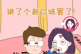 有个把你宠成孩子的老公是什么体验？视频封面