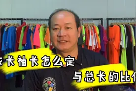 干货分享，各类男款衣长袖长和总长的比例，拿走不谢视频封面