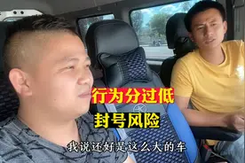 小伙跑货拉拉五个月，因分数太低，即将面临封号风险