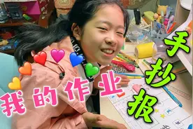五年级小学生手抄报，阅读菜单主题，还自称简约大气，有人喜欢吗视频封面