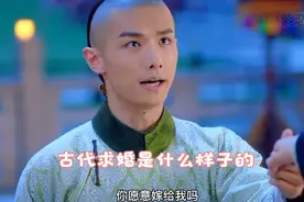 宫廷:古代男子用西洋手段向女子求婚，这场面浪漫极了！
