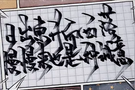 日出东升而西落，慢慢来也是一种诚意视频封面