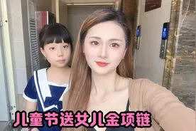 六一儿童节，孩子爸送女儿金项链当礼物，招来李大美满眼嫉妒视频封面