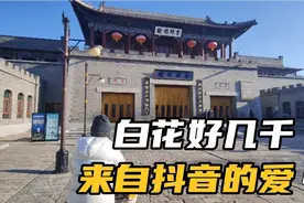 被抖音骗来的旅行！这好几千块钱到底是错付了，有比我更囧的吗？视频封面