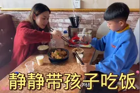 静静接孩子放学去吃饭，娘俩点了一份黄焖鸡花25元，娘俩都吃撑了视频封面