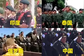 不同国家的军礼，各国敬礼方式竟然全部不同视频封面