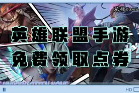 免费薅腾讯的羊毛！白送点劵！视频封面