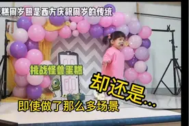 开了3个多小时来找我拍周岁照的客人，我尽力了视频封面