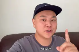 湖南株洲教育局发布最新通知！家长们不要慌，距离开学不远了！视频封面