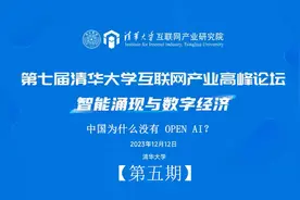 中国为什么没有ChatGPT？视频封面