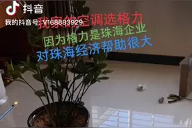 珠海人就应该支持珠海本地的龙头企业视频封面