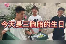 今天是三胞胎的生日，三个儿子都送上了不同的礼物这就是幸福视频封面