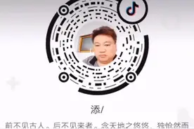 最新抖音扫码，添加为朋友。视频封面