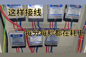 家里的电费这么高，原来是这样接插座的原因，每分每秒都在消耗电视频封面